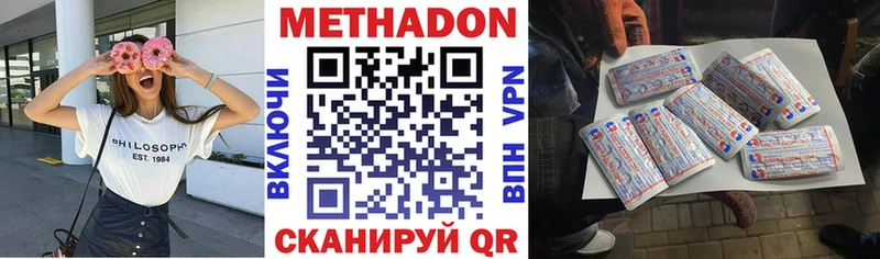 МЕТАДОН VHQ  Сысерть 